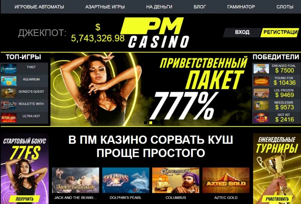 ПМ казино. Реклама казино на радио. Реклама казино. Матч казино. Starda casino зеркало сайта stardacasinostar