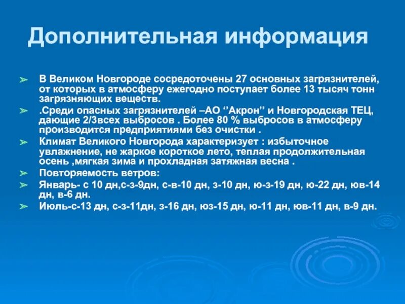 Проблемы новгородской области