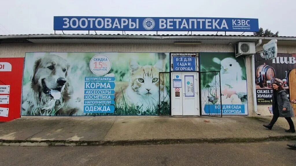 Ветклиника черемушки