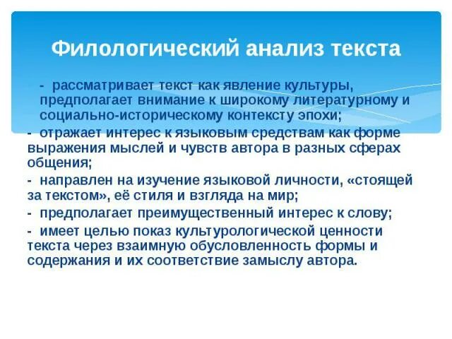 Что изучает филология. Что изучает филология. Филологические приемы. Что изучает филология. Филологические приемы.