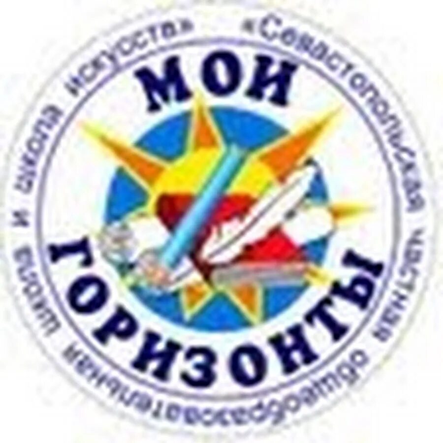 Что такое мои горизонты в школе. Школа мои горизонты. школа мои горизонты севастополь. частная школа севастополь мои горизонты. чу оош «мои горизонты».