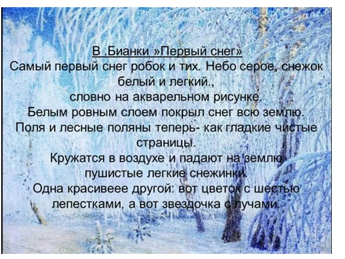 Сочинение первый снег. Сочинение на тему первый снег. Сочинение пропнрвый снег. Рассказ про первый снег. Сугроб составить предложение