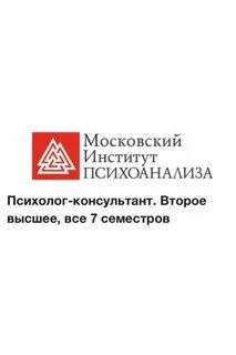 Институты психологии второе высшее