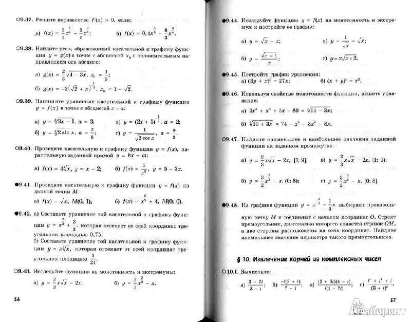 Формулы по алгебре 8 кл. Алгебра 7 класс номер 888 гдз. Алгебра 8 класс макарычев номер 574. Алгебра и начала математического анализа мордкович 2 часть. Алгебра стр 27.
