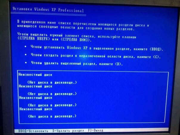 Ошибка установочного диска