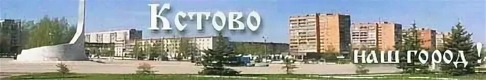 Кстово центр города. Площадь города кстово. Нижегородская область г кстово индекс. Кстово центр города. Нижегородская область г кстово индекс.