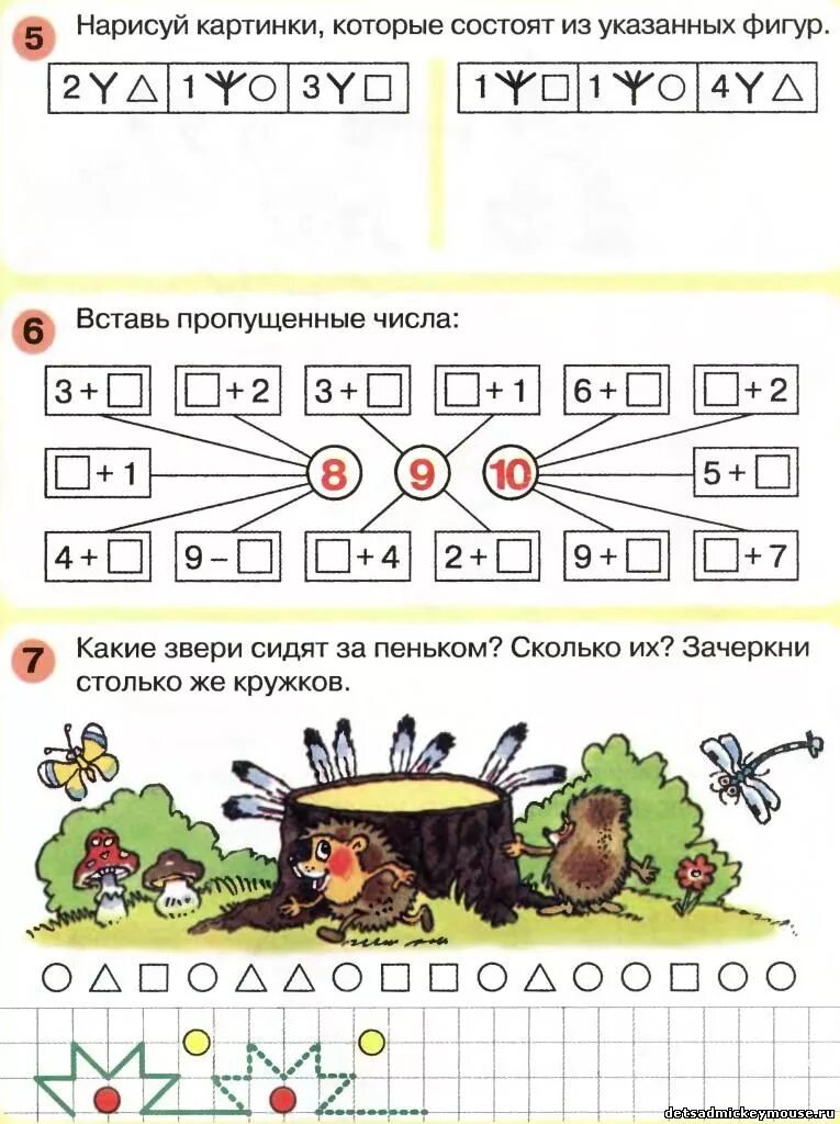 Задания для детей 6-7 лет для подготовки к школе по обучению грамоте. Программы по физическому воспитанию. Задачи обучающая развивающая воспитывающая. Задание по обучению грамоте для дошкольников 6-7 лет. Подготовительные задания к школе для детей 6-7.