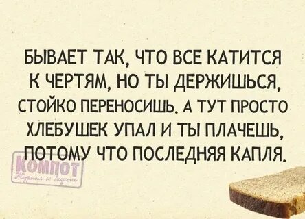 Люди идущие к черту