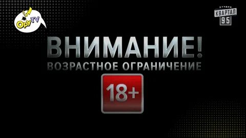 Душа возрастное ограничение
