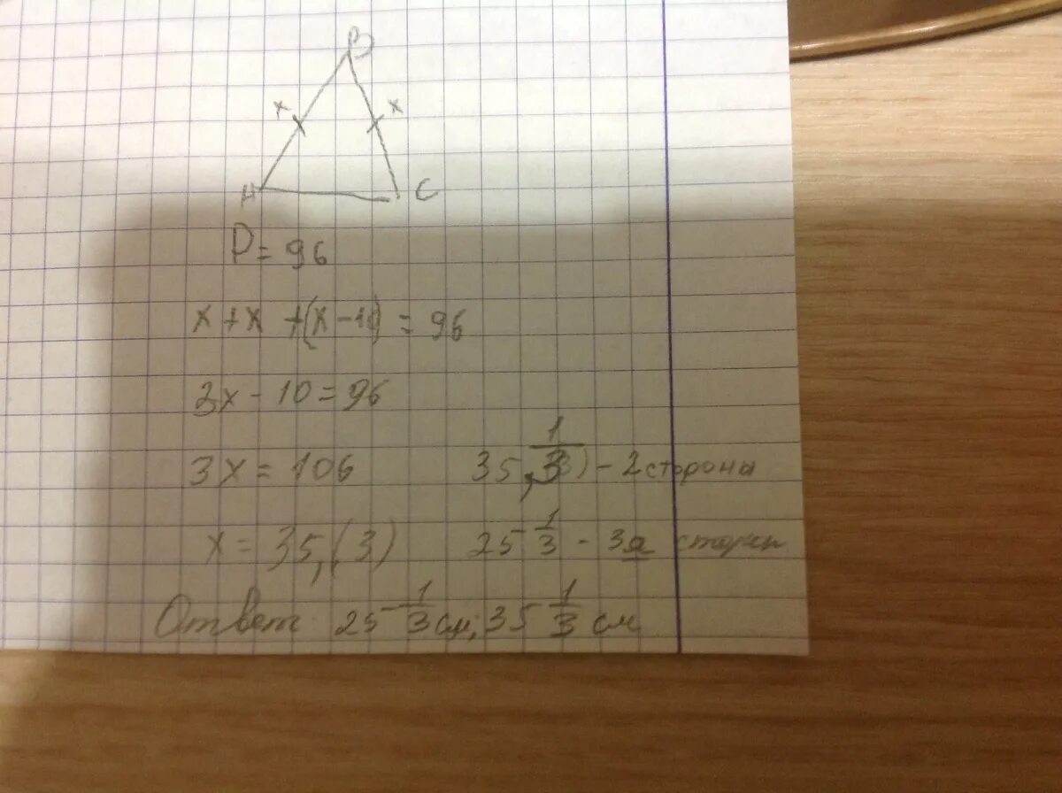 Периметр треугольника 28 см. Периметр треугольника 28см длины первой и второй сторон 9см и 7см узнай. Периметр треугольника 28 см длины первой и второй. Периметр треугольника 28 см.узнай длину. Периметр треугольника 28 см длины первой