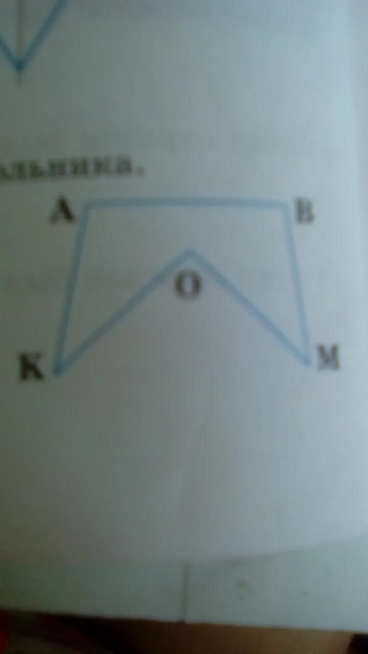 Запишите названия вершин. Схема горы. Запиши названия углов. Название гор. Напиши название углов.
