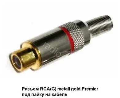 Rca под пайку