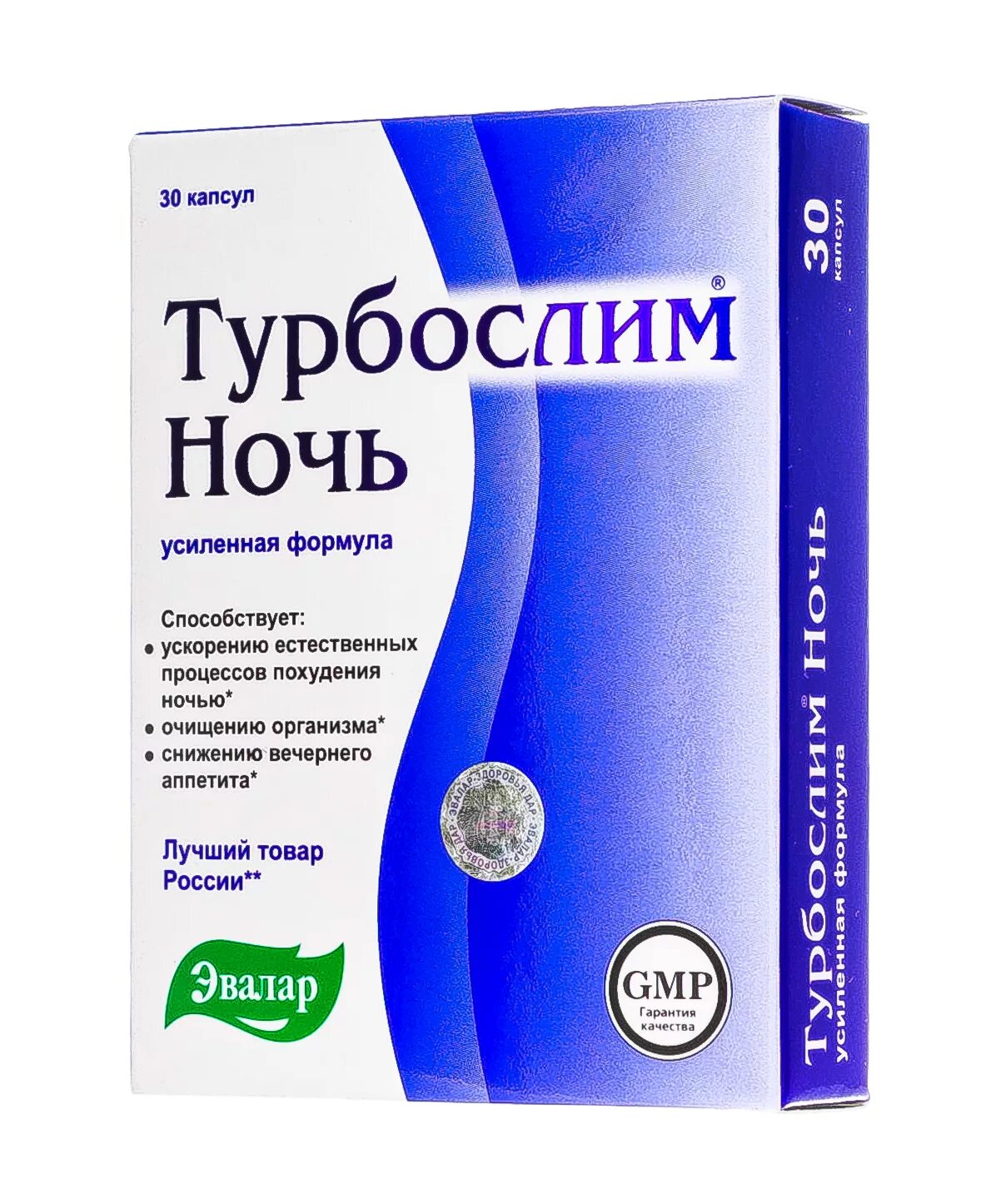 Турбослим день ночь цена в аптеках. Турбослим ночь капс. Усиленная формула 300мг №30. Турбослим ночь усиленная формула капсулы 30шт. Турбослим (усиленная формула капс 0.3г n30 Вн ночь ) Эвалар-Россия. Турбослим БАД усиленная формула ночь 30.