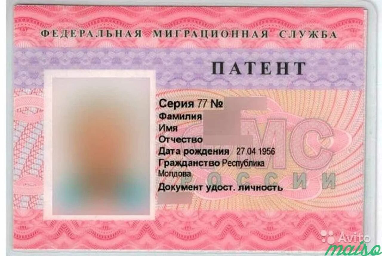 Где можно сделать патент. Патент для иностранных граждан. патент иностранного гр. патент на работу. трудовой патент для иностранных.