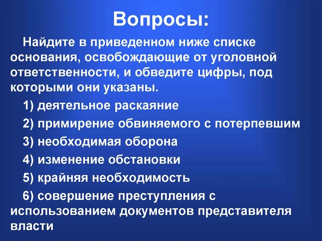 Примириться с потерпевшим. Деятельное раскаяние. Деятельное раскаяние примирение обвиняемого. 1) Деятельное раскаяние 2) примирение обвиняемого с потерпевшим. Доказательства деятельного раскаяние.