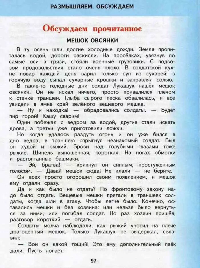 Учебник светской этики 4 класс студеникин. Студеникин ОРКСЭ 4. ОРКСЭ 4 класс учебник Студеникин. Студеникин ОРКСЭ. Светская этика Студеникин.