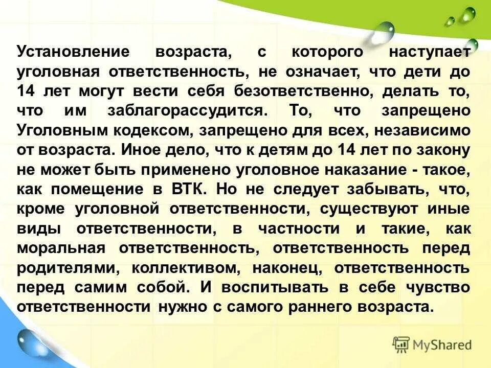 Что означает ответственность. Чувство ответственности. Как воспитать в себе ответственность и чувство долга. Заблагорассудится. Как воспитать чувство ответственности