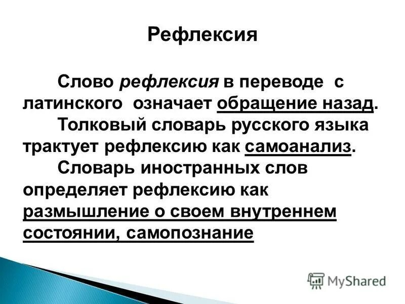 Многозначность слова и омонимия. Обращайтесь значение. Средство обращения денег. Адресат обращения. Обращайтесь значение.