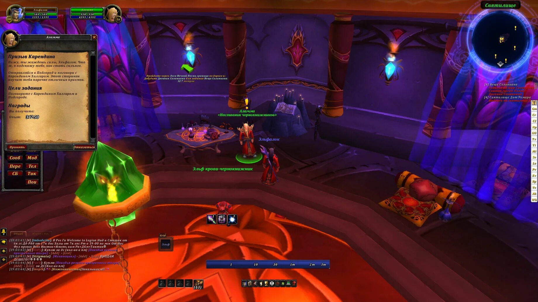 5. сириус квесты. квест пила игра на выживание. ульдуар вход на карте. сириус квесты.