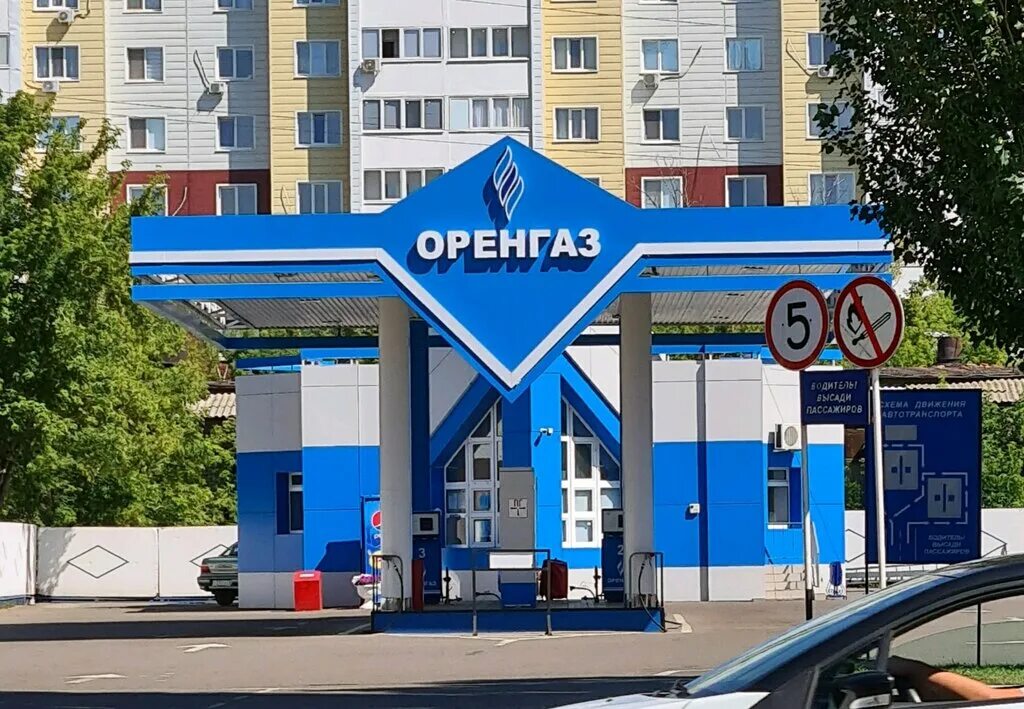 Газовая оренбург телефон. Оренгаз Оренбург. АГЗС иконка. Гульзаде Оренгаз АГЗС. Оренгаз значок.