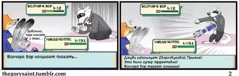 Волчара читать