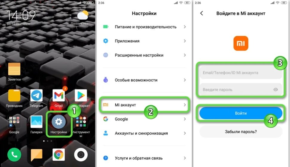 Как перекинуть информацию на новый андроид. Заметки на сяоми возможности. как синхронизировать заметки на xiaomi с аккаунтом google. как перекинуть данные с андроида на андроид xiaomi. заметки в сяоми старая версия.