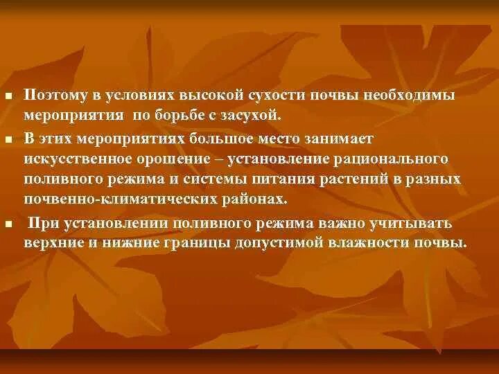 Значение лесополос в борьбе с засухой. 17 июня всемирный день борьбы с опустыниванием и засухой. Значение лесополос в борьбе с засухой. Значение лесополос в борьбе с засухой. Защитные лесные насаждения.