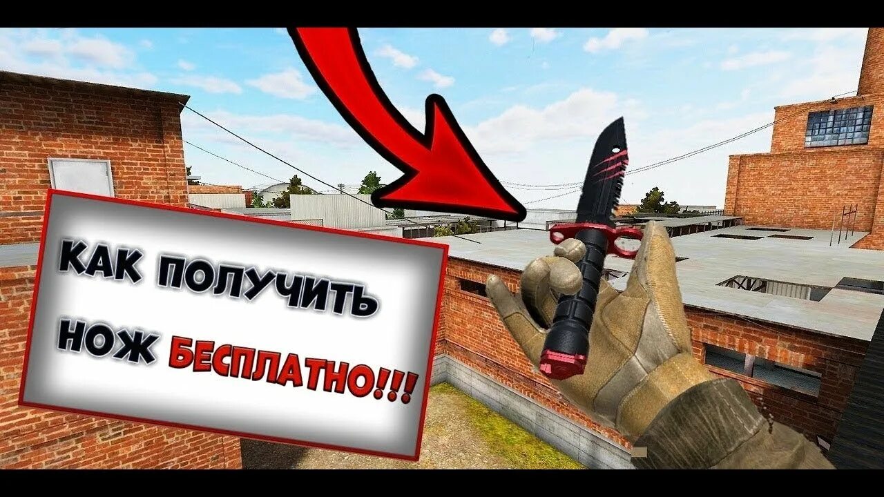 Как получить любой нож. Как получить нож. получил нож. как получить нож в standoff.