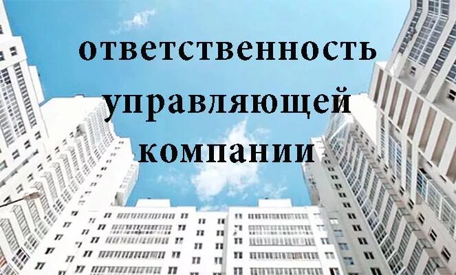 В помощь управляющих организаций