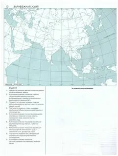 Конспект урока 11 класс зарубежная азия