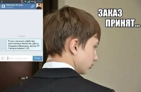 Хочу принять их