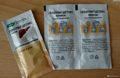Гепатрин отзывы пациентов