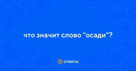 Ривьера слово