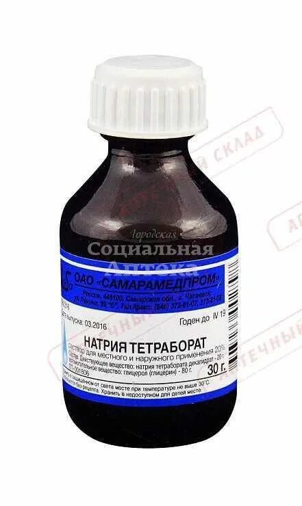 Натрия тетрабората для чего применяется. Бура тетраборат натрия. тетраборат натрия 20%. натрия тетраборат р-р в глицерине 20% 30г. раствора тетрабората натрия 20% глицеринового.