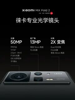 Xiaomi fold 2