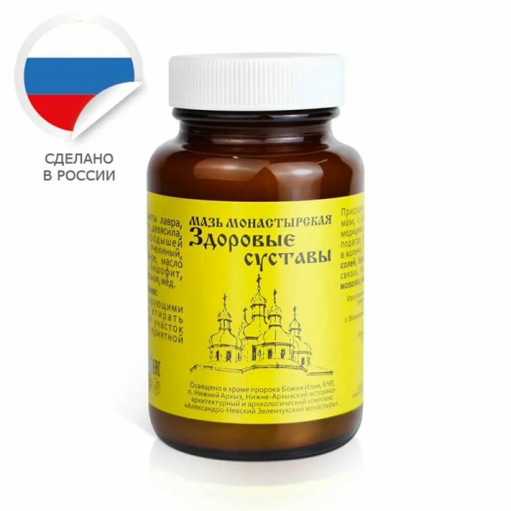 монастырская мазь здоровые суставы аптека рк. мазь монастырскую здоровые суставы, бизорюк. мазь здоров для суставов. мазь здоровые суставы. линиментин монастырский.