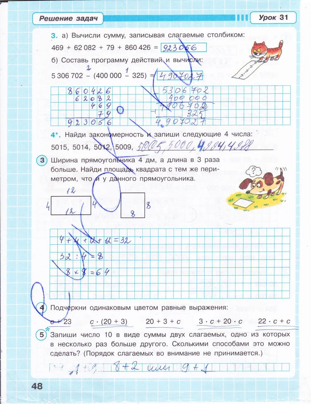 Гдз по математике 3 класс рабочая тетрадь стр 48. Математика 3 класс рабочая тетрадь Петерсон страница 48. Рабочая тетрадь по математике 3 класс Петерсон 1 часть ответы. Петерсон рабочая тетрадь 1 класс 3 часть рабочая тетрадь математика.