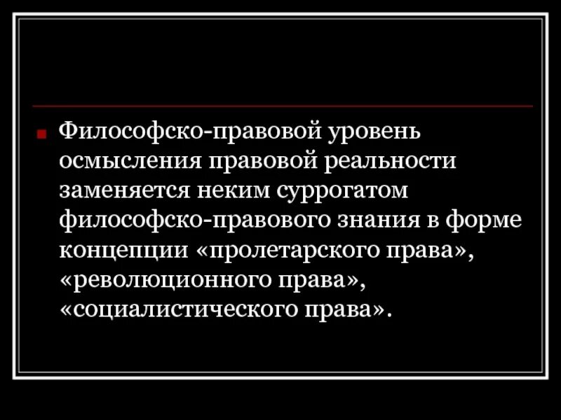 Юридическая реальность. Правовая действительность это. Понятие правовой реальности. Правовая действительность это определение.