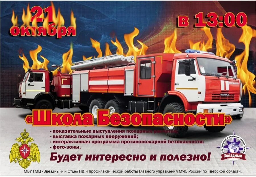 Обеспечение противопожарной безопасности. Программное обеспечение пожарное. Первичные меры пожарной безопасности. Организация работ по обеспечению пожарной безопасности. Противопожарные знаки.