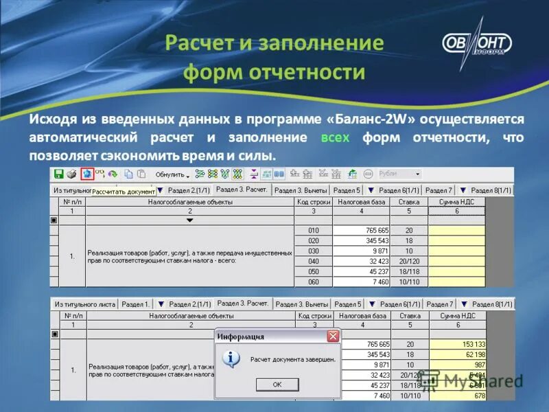 Государственные программы отчеты
