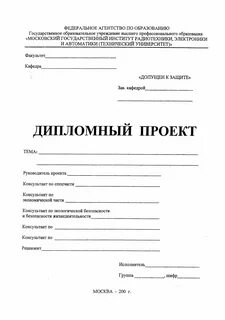 Сколько страниц должно быть в дипломе колледжа