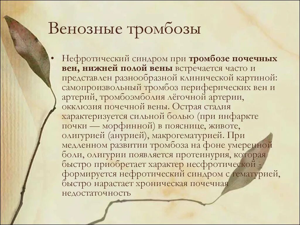 Сахарный синдром. Синдромы при сахарном диабете. синдромы при сахарном диабете 1. синдром киммельстила-уилсона при сахарном диабете. синдромы сахарного диабета 1 типа.