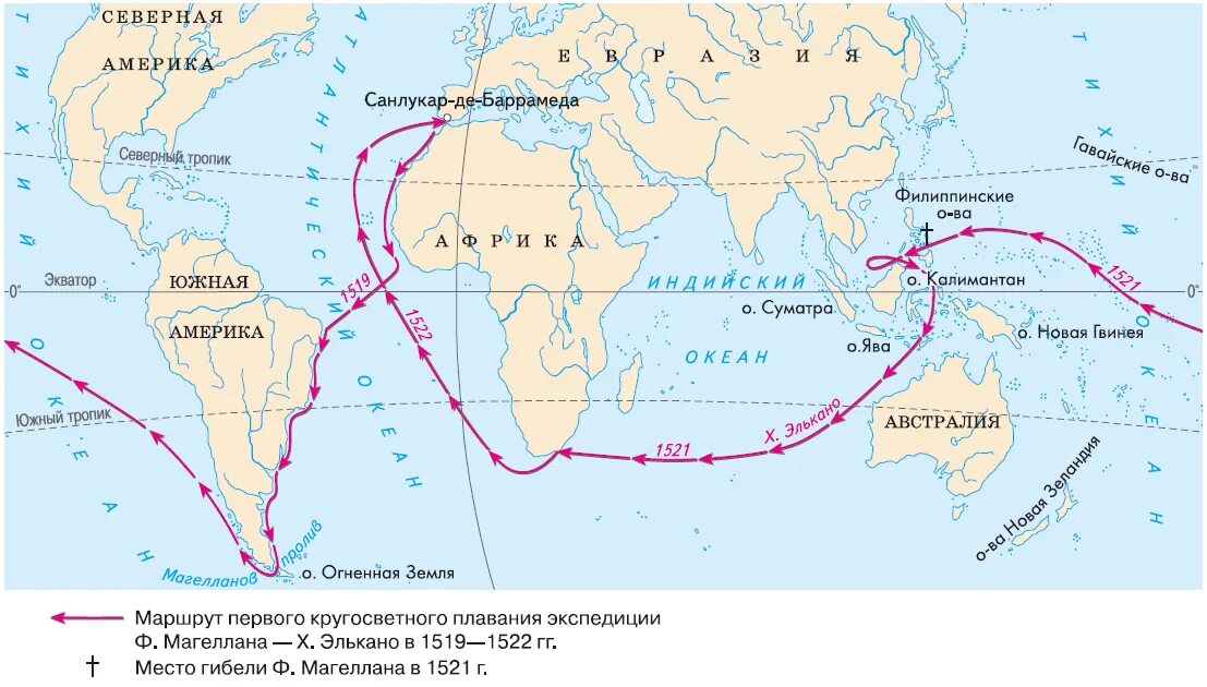 Первое кругосветное путешествие история. Маршрут экспедиции Фернана Магеллана. Маршрут путешествия Фернана Магеллана. Первое кругосветное плавание на карте Фернана Магеллана. Маршрут Фернана Магеллана 1519-1522.