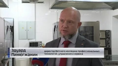 Вятский колледж профессиональных технологий управления и сервиса