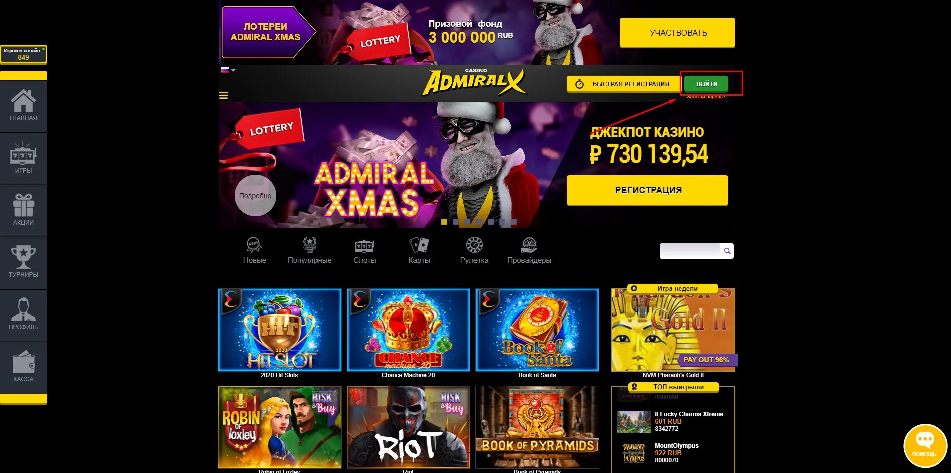 Casino x зеркало casino official org ru. Адмирал x казино. Адмирал x казино admiralcazino.