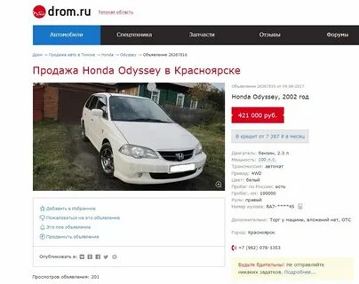 Дром авто ростов
