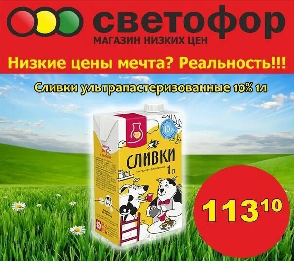 Молоко ультрапастеризованное светофор. Молоко питьевое у/п 3,2%, кувшин, 1л. СИБМОЛ. Молоко питьевое у/п 3.2 кувшин 1л СИБМОЛ фото. Магазин светофор коктейль молочный ультрапастеризованный кувшин.