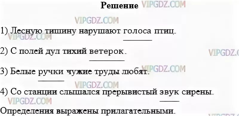 Синтаксический разбор предложения в лесу летает тишина