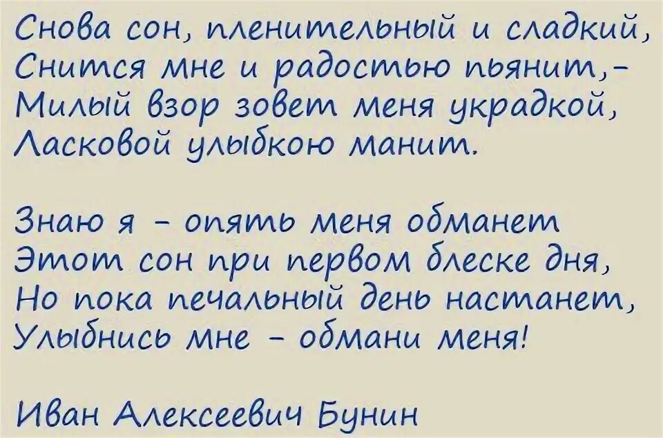 Стихи опять не сплю