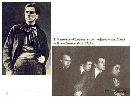 Маяковский одиночество